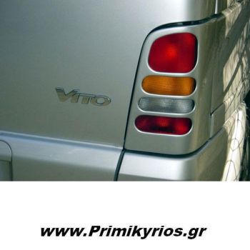 Μασκάκια Πίσω Mercedes Vito