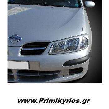 Μασκάκια Εμπρός Nissan Almera 00 3D