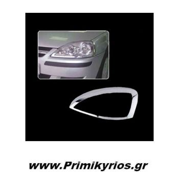 Μασκάκια Εμπρός Opel Astra Silver 03