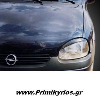 Φρυδάκια Φαναριών Opel Corsa B