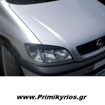 Φρυδάκια Φαναριών Opel Zafira