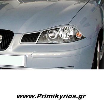 Εμπρός Μασκάκια Seat Ibiza 02