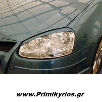 Φρυδάκια Φαναριών VW Golf 5