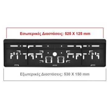 ΠΛΑΙΣΙΟ ΠΙΝΑΚΙΔΑΣ ΠΙΣΩ 52,5 Χ 12,5 cm MENABO (ΜΑΥΡΟ/ΠΛΑΣΤΙΚΟ) - 1 ΤΕΜ.