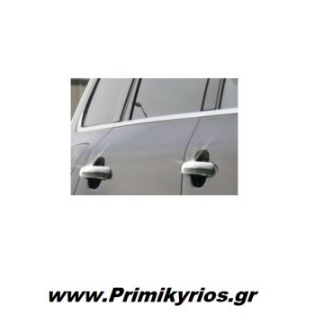 Χερούλια Χούφτες Πορτ-Παγκάζ 1 Τεμ.