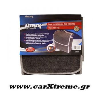 ΘΗΚΗ ΤΑΚΤΟΠΟΙΗΣΗΣ ΠΟΡΤΜΠΑΓΚΑΖ SMALL