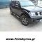Πλαϊνά Σκαλοπάτια για Nissan Pathfinder