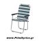 Καρέκλα Παραλίας Αλουμινίου