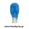 Λαμπάκια 12V/16W Μπλέ