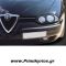 Μασκάκια Εμπρός Alfa Romeo 156