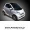 Σετ Μασπιέ Smart Fortwo
