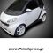 Φρυδάκια Φαναριών Smart Fortwo